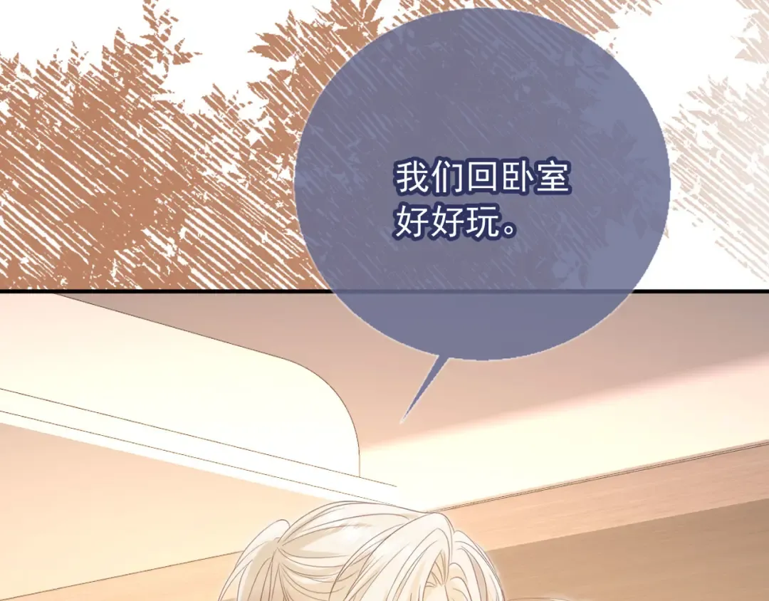 第131话 扭曲的爱意 第67页