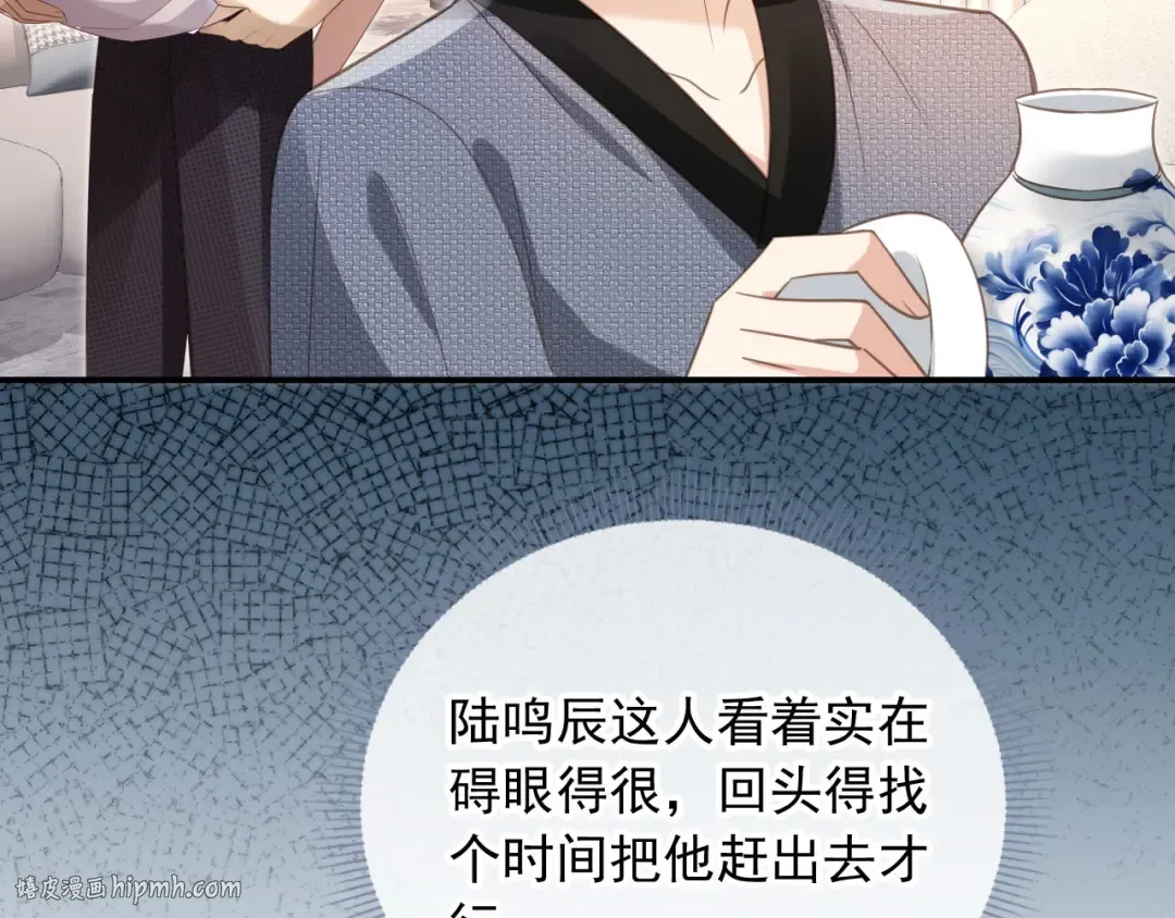 第131话 扭曲的爱意 第72页