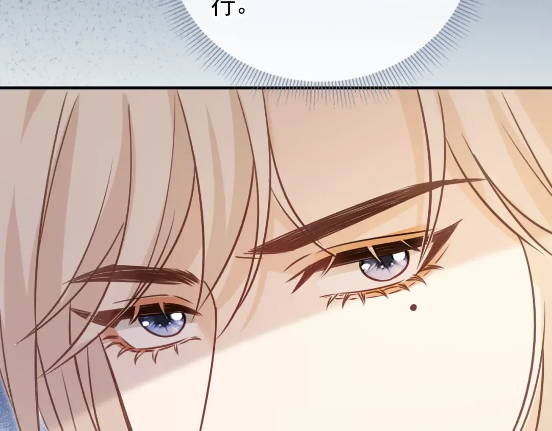 第131话 扭曲的爱意 第73页