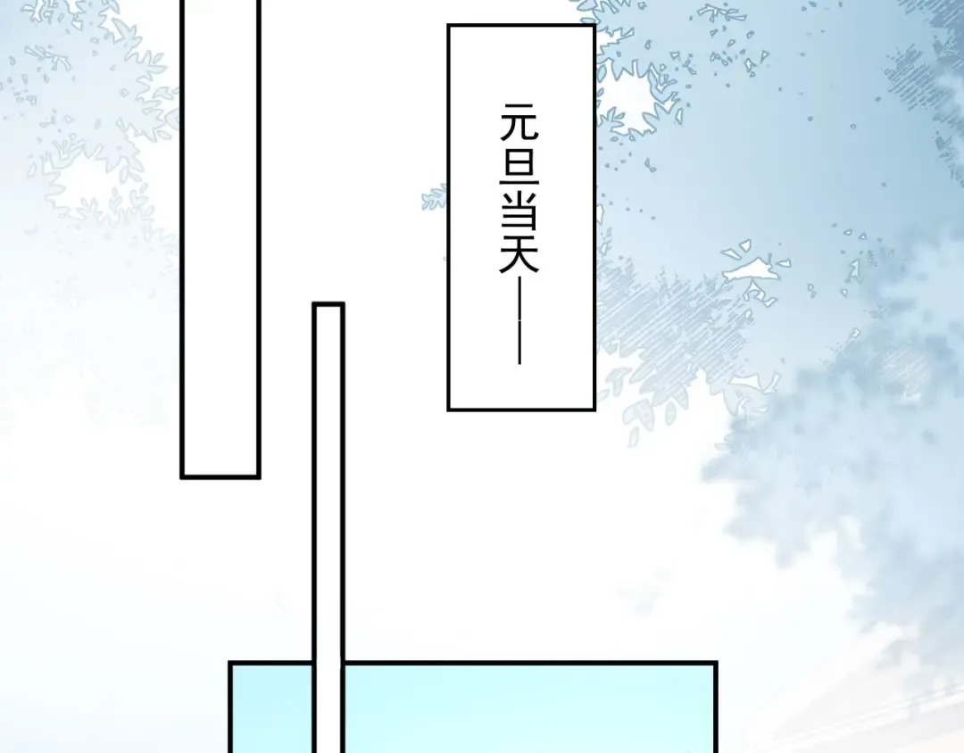第131话 扭曲的爱意 第76页