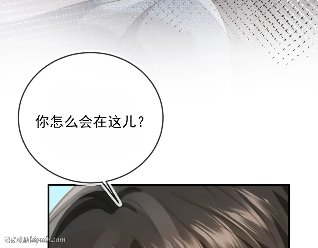 第131话 扭曲的爱意 第88页