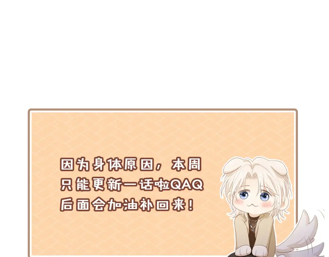 第131话 扭曲的爱意 第91页
