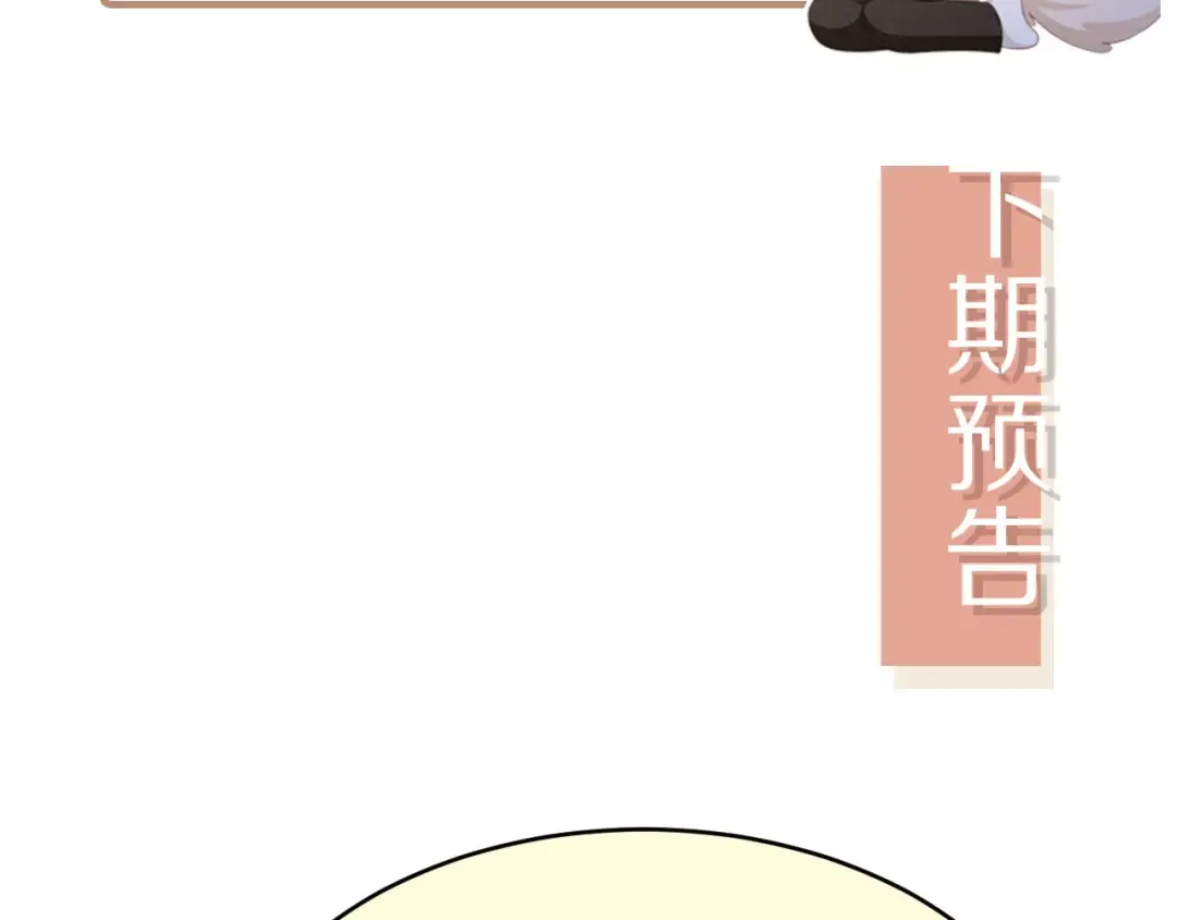 第131话 扭曲的爱意 第92页