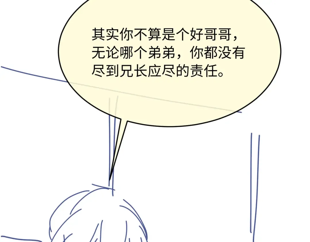 第131话 扭曲的爱意 第93页