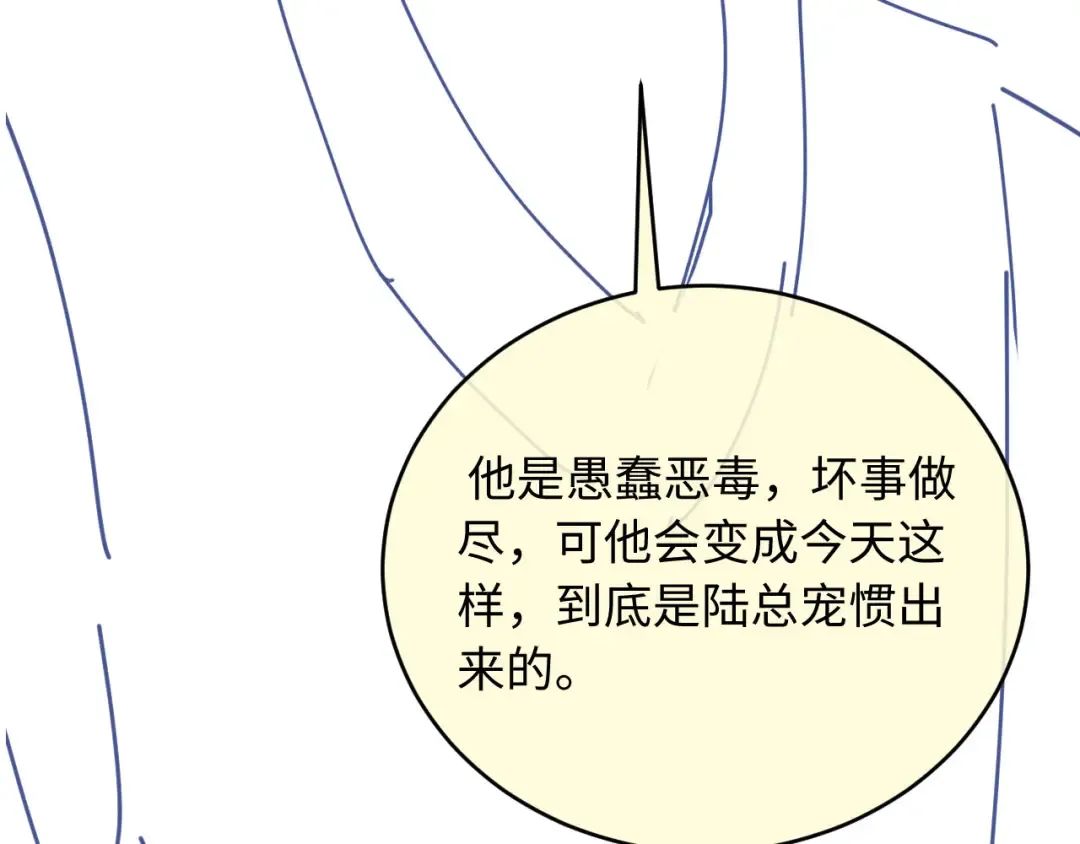 第131话 扭曲的爱意 第100页