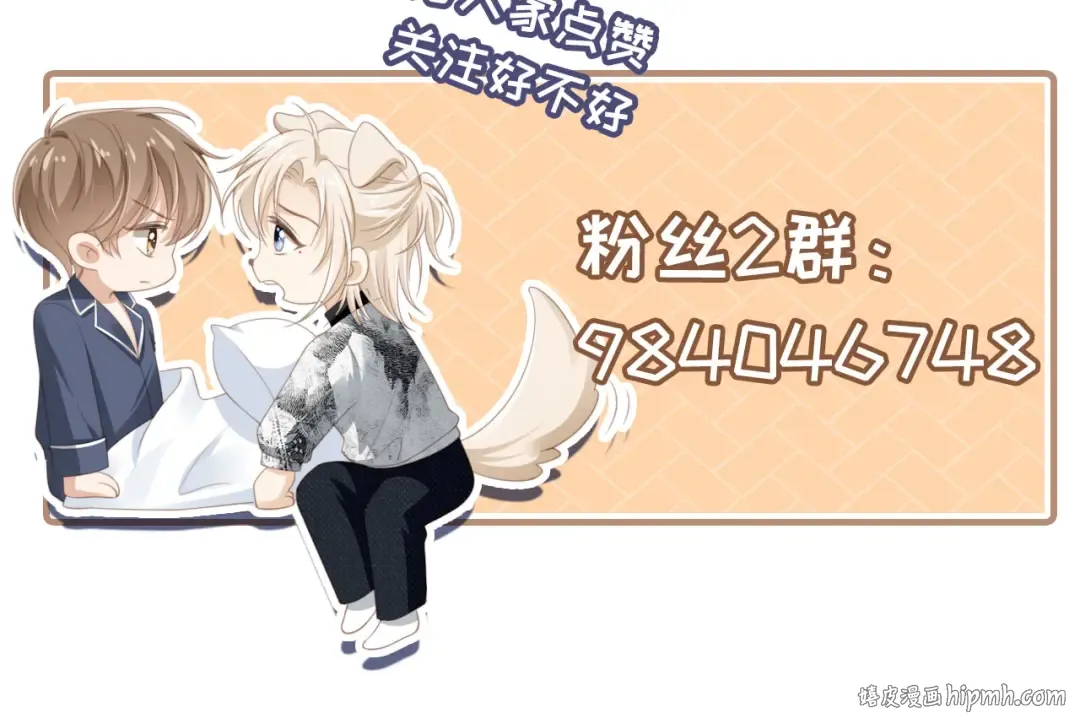 第131话 扭曲的爱意 第102页