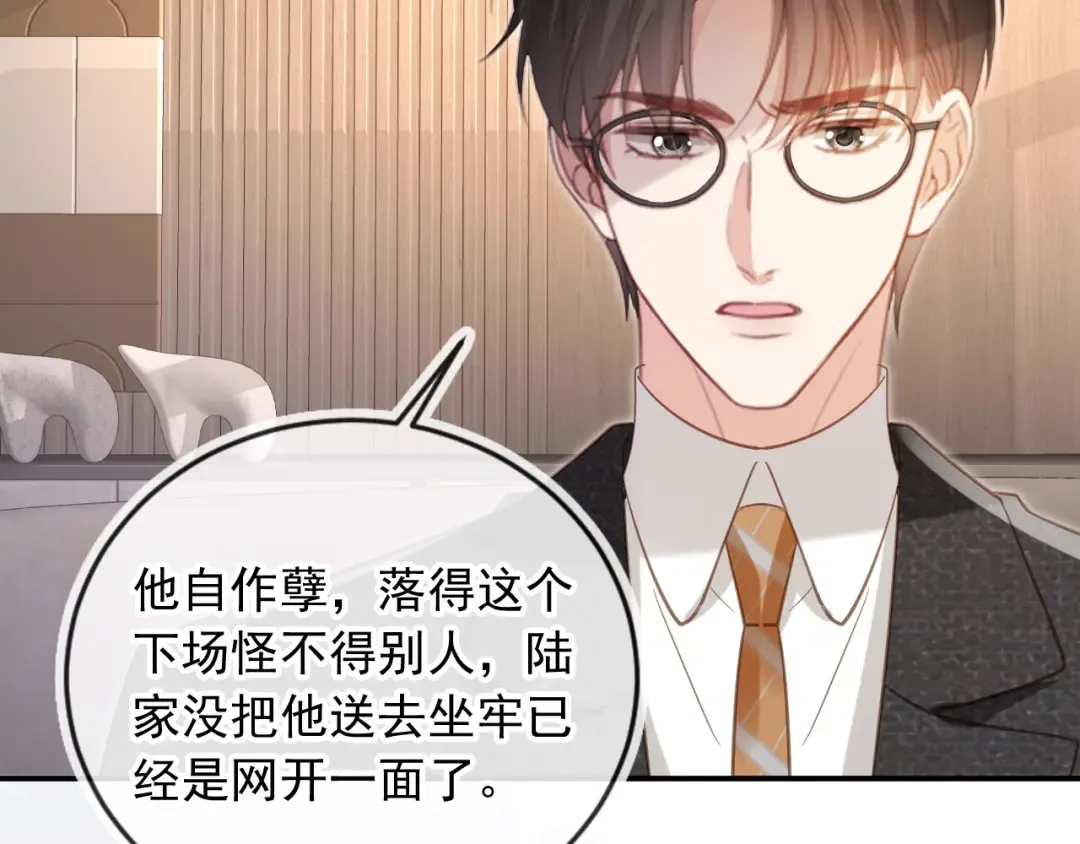 第132话 陆鸣辰下线 第34页