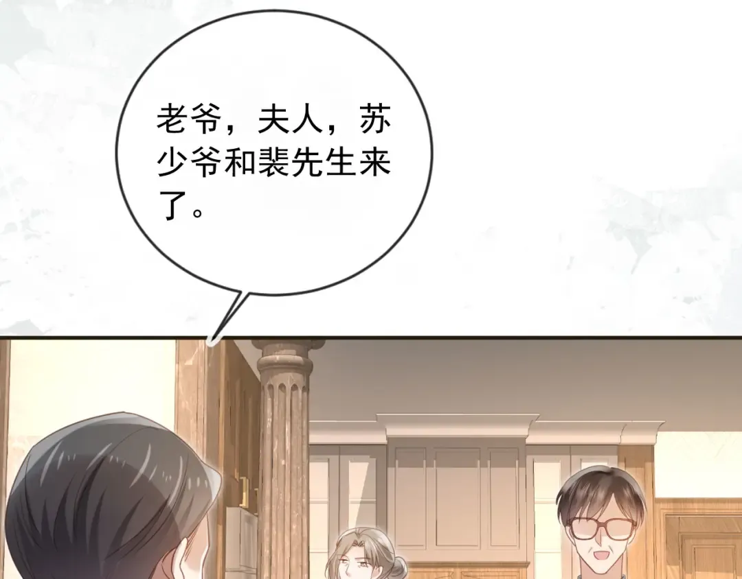 第133话 我希望更多人爱你 第9页