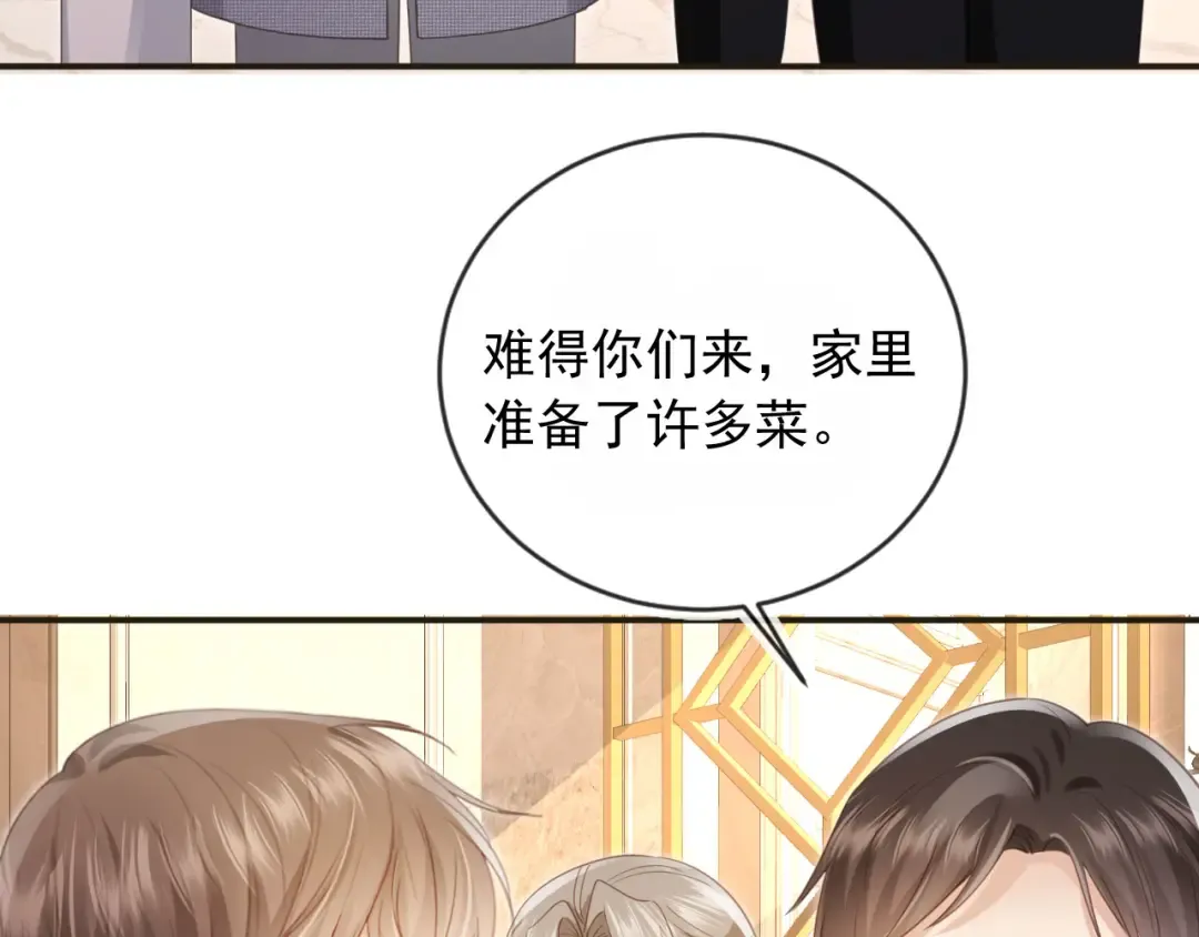 第133话 我希望更多人爱你 第13页