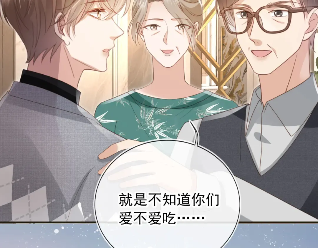 第133话 我希望更多人爱你 第14页