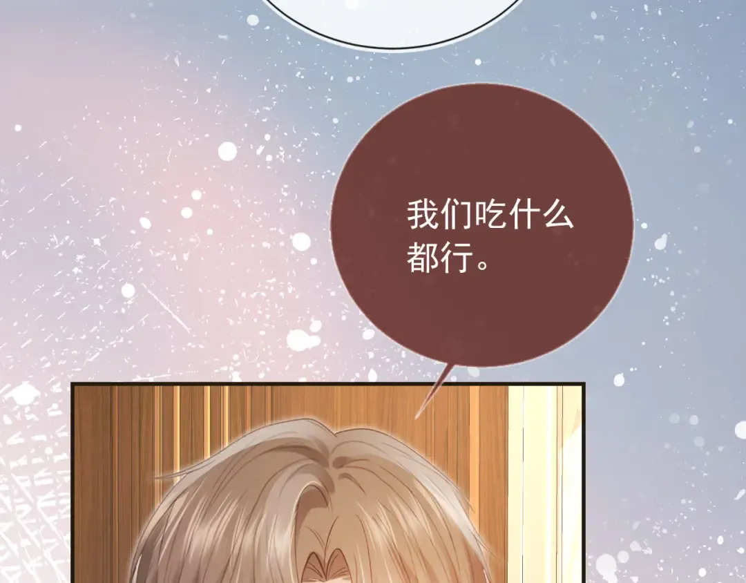 第133话 我希望更多人爱你 第15页