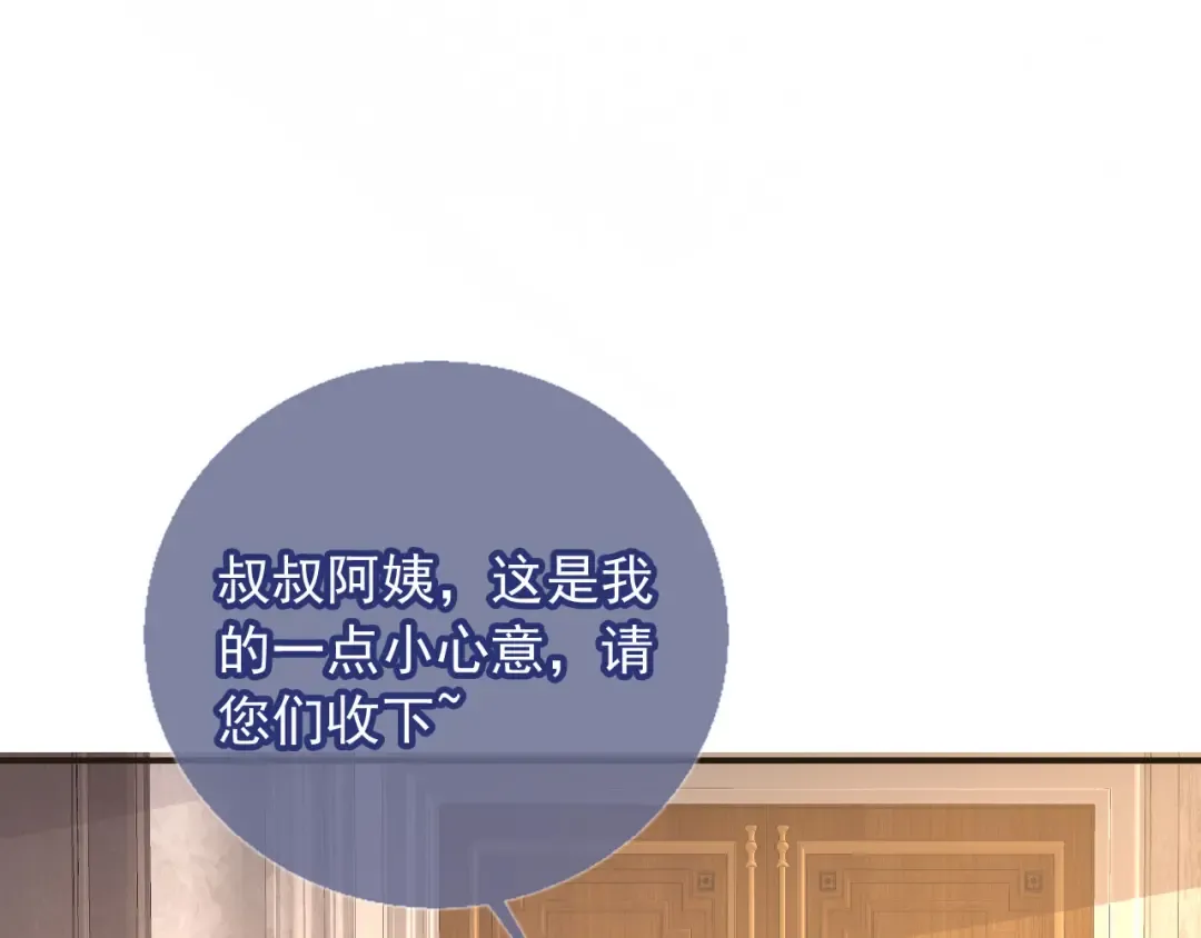 第133话 我希望更多人爱你 第17页