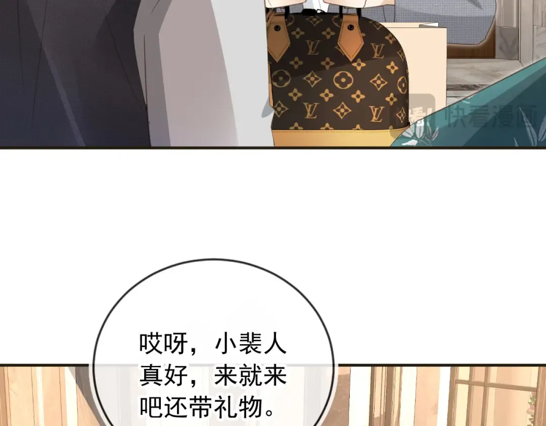 第133话 我希望更多人爱你 第19页
