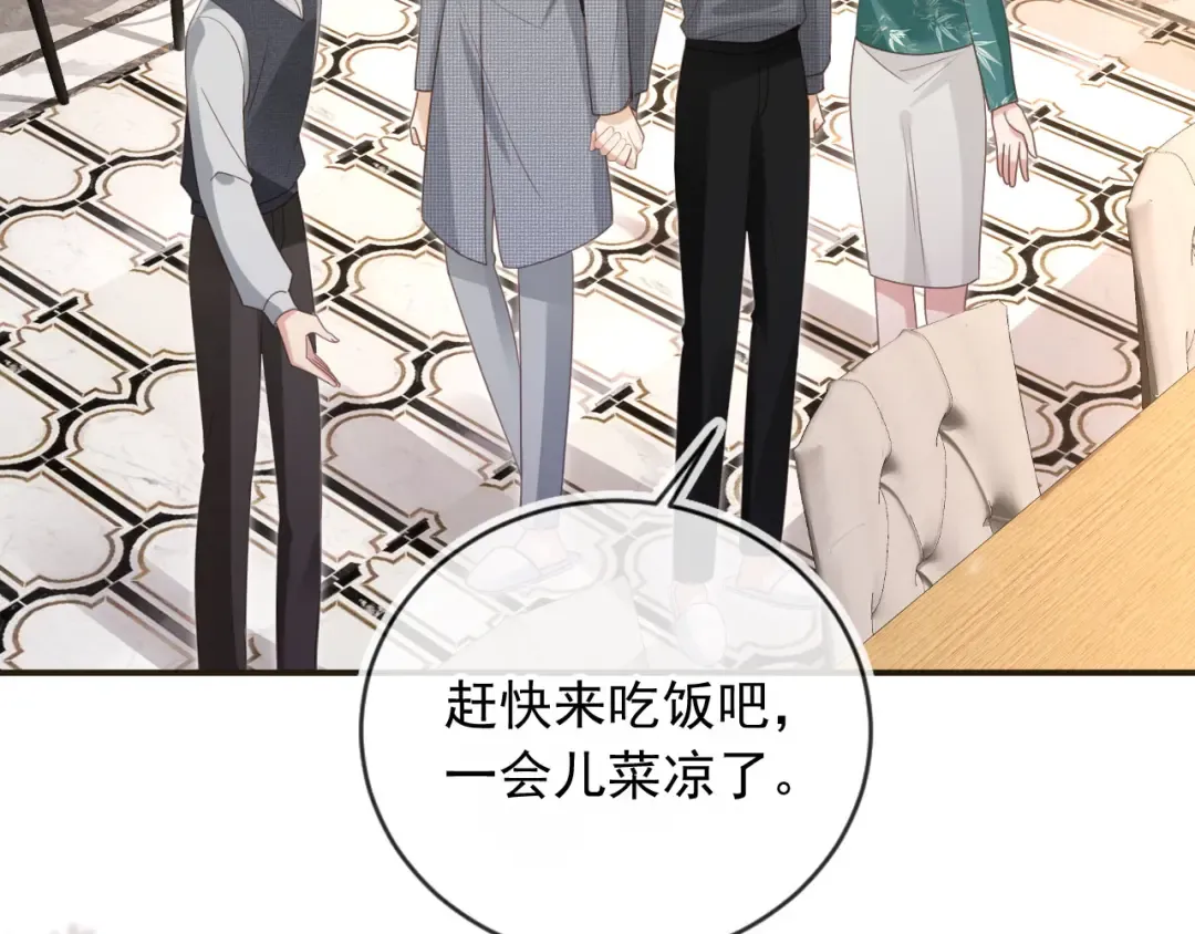 第133话 我希望更多人爱你 第21页