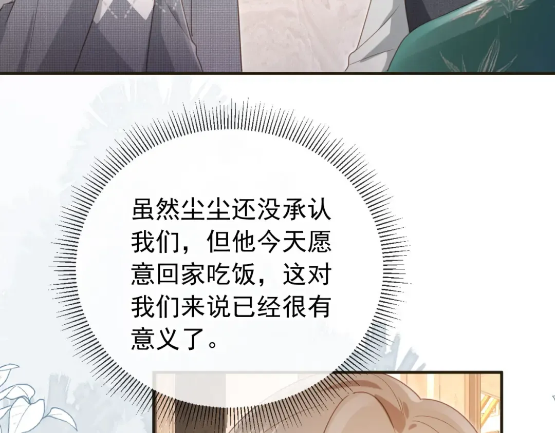 第133话 我希望更多人爱你 第25页