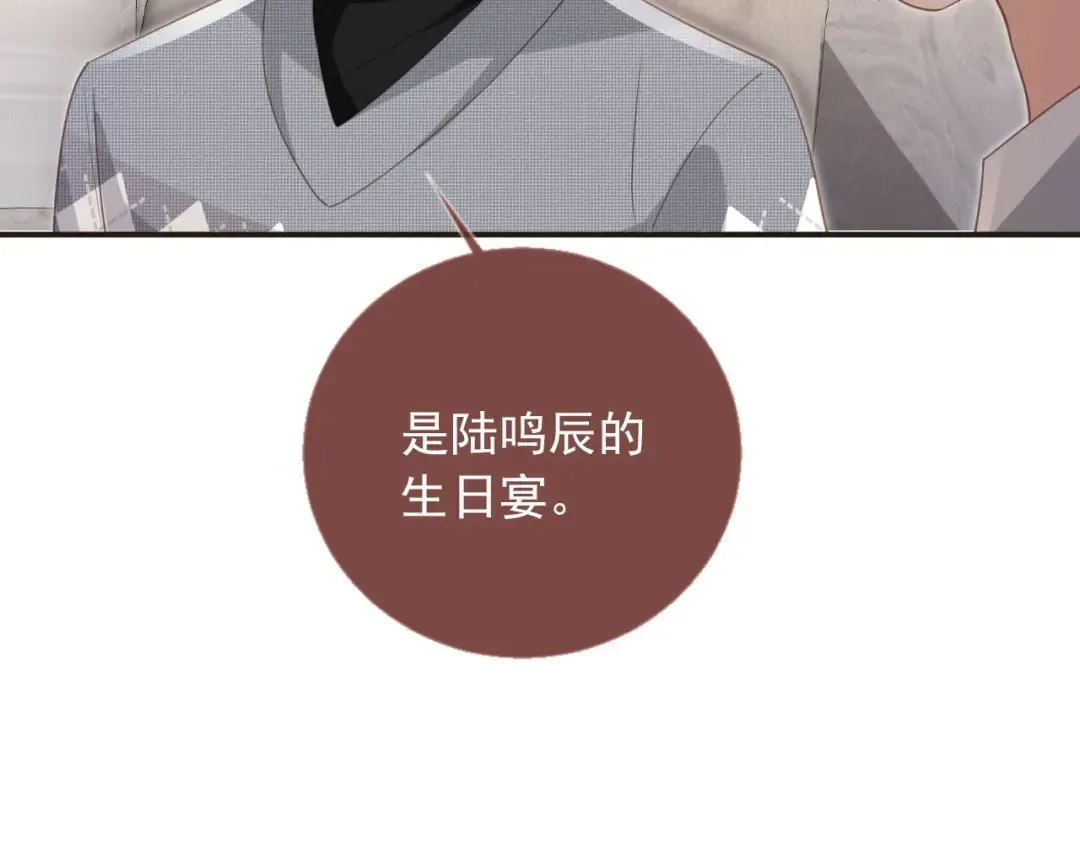 第133话 我希望更多人爱你 第29页