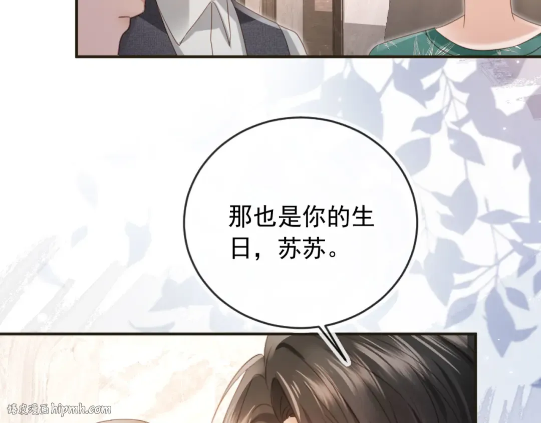 第133话 我希望更多人爱你 第32页