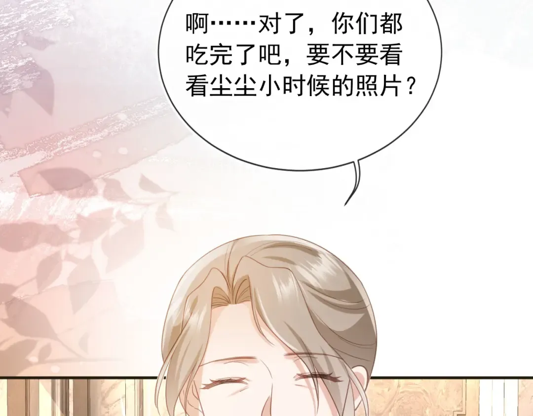 第133话 我希望更多人爱你 第34页