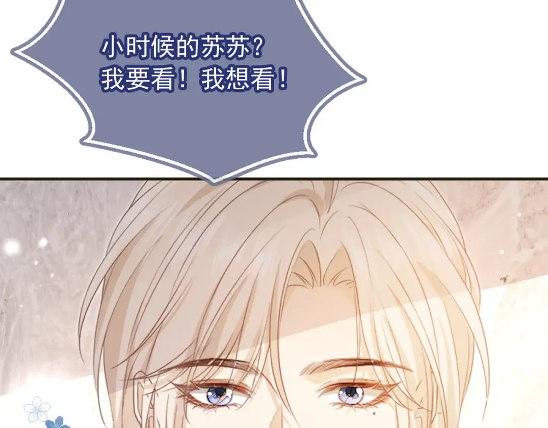 第133话 我希望更多人爱你 第36页