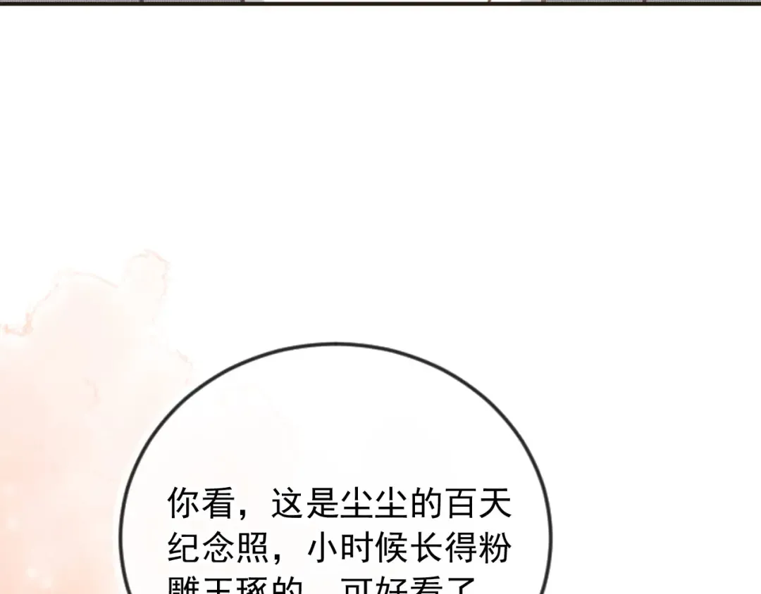第133话 我希望更多人爱你 第38页