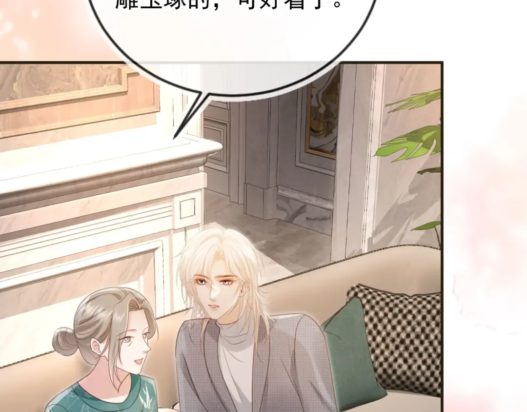 第133话 我希望更多人爱你 第39页