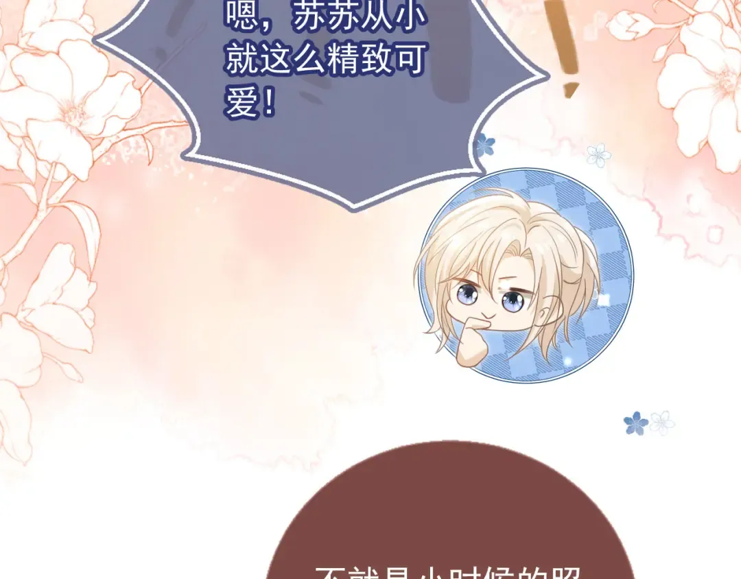第133话 我希望更多人爱你 第43页