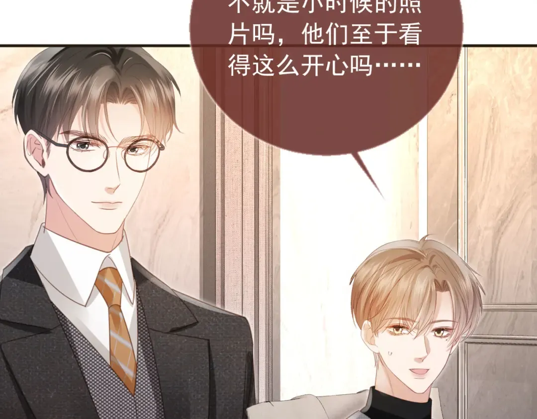 第133话 我希望更多人爱你 第44页