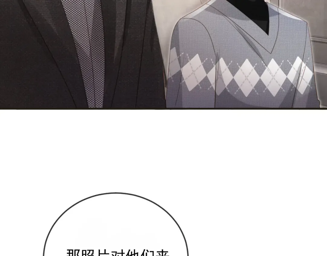 第133话 我希望更多人爱你 第45页