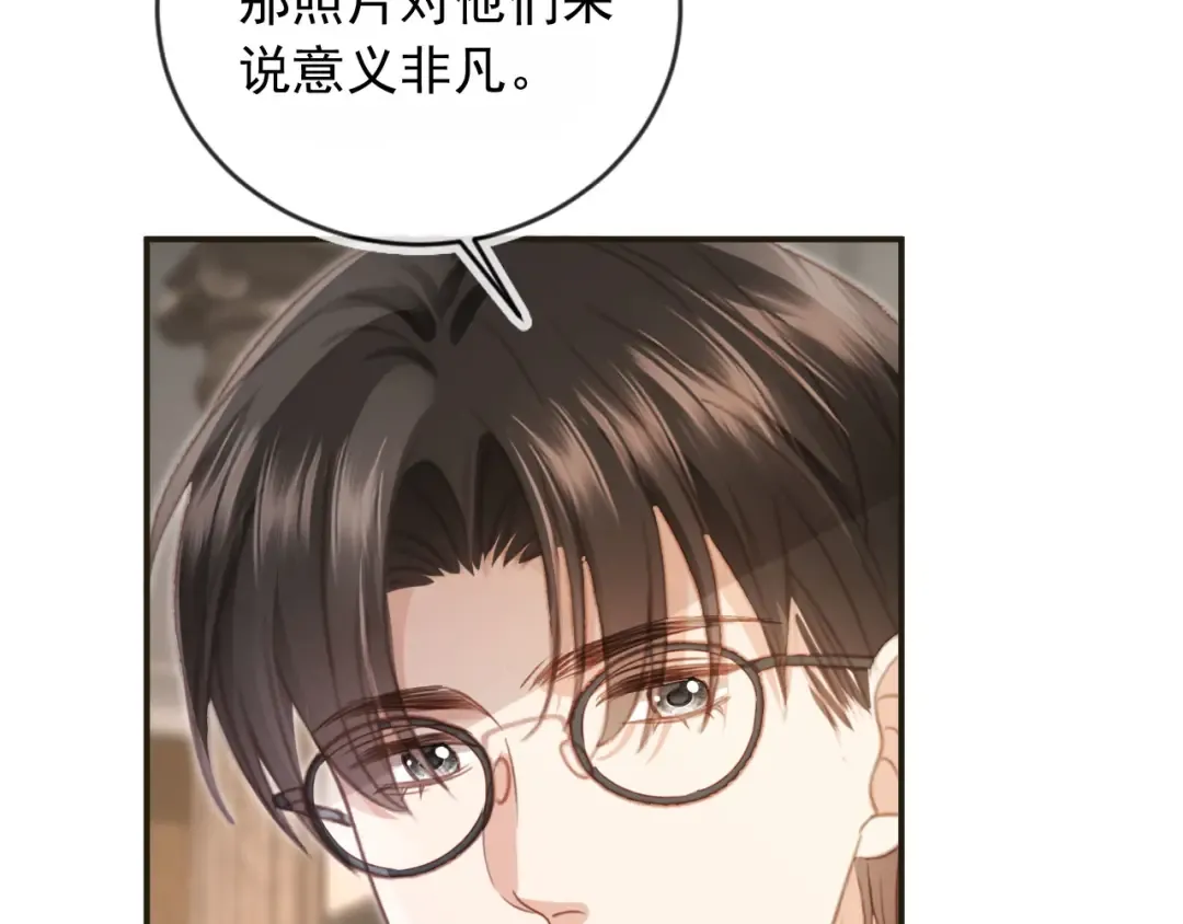 第133话 我希望更多人爱你 第46页