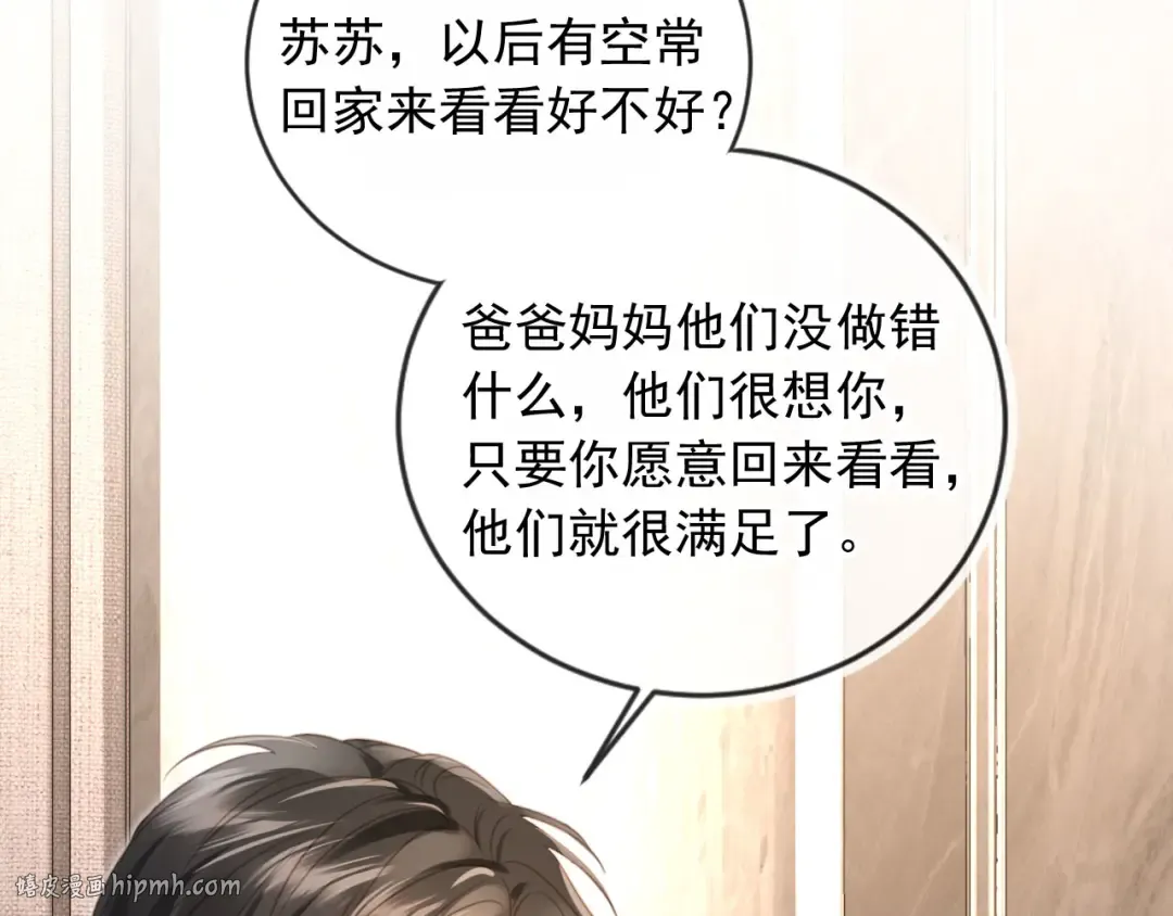第133话 我希望更多人爱你 第48页
