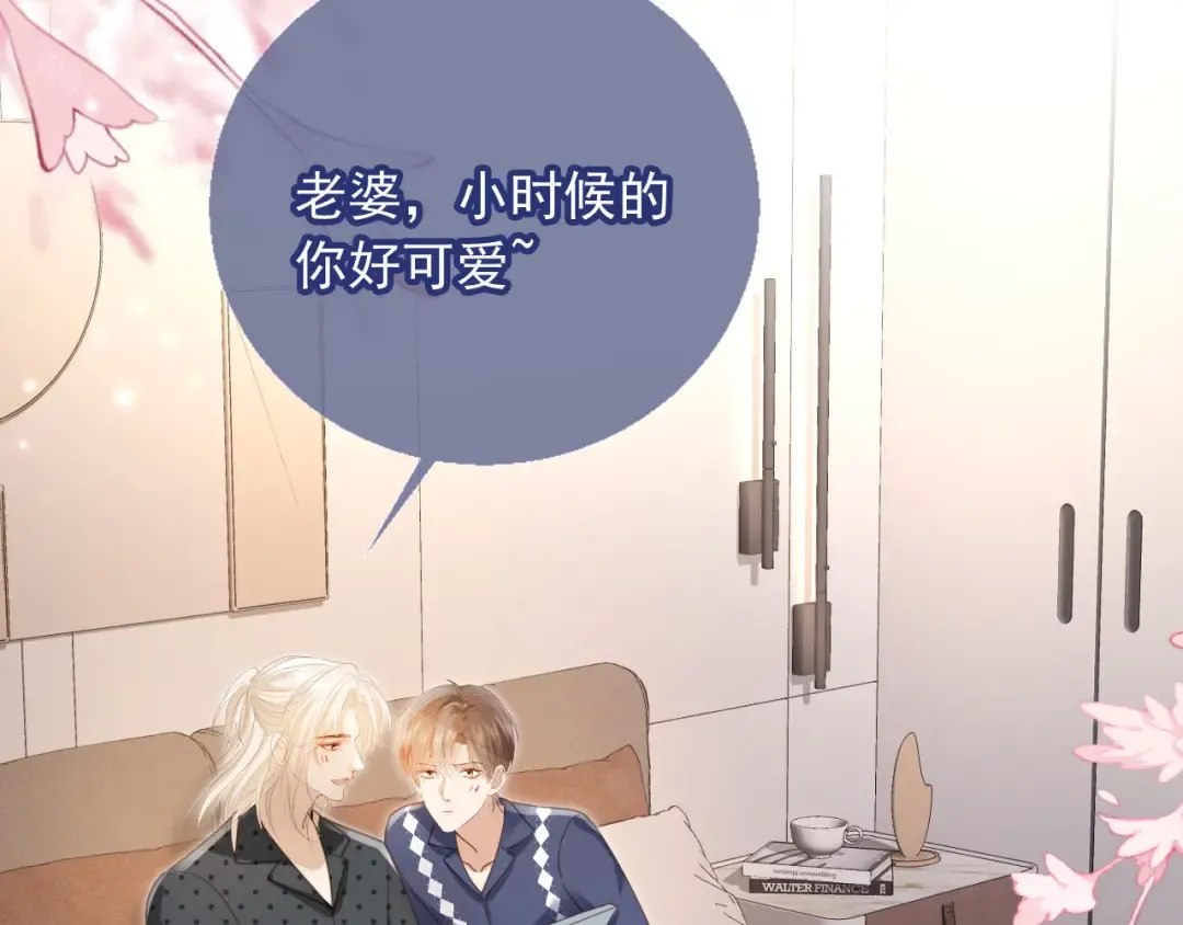 第133话 我希望更多人爱你 第62页