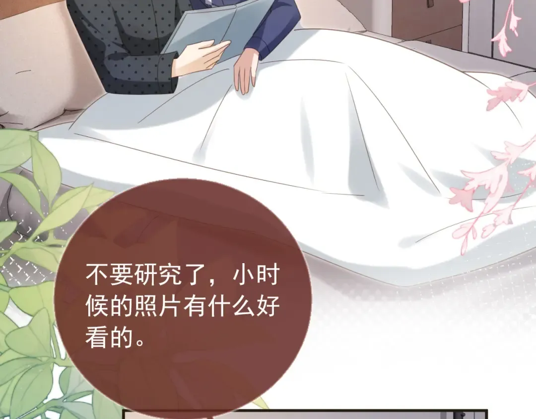 第133话 我希望更多人爱你 第63页