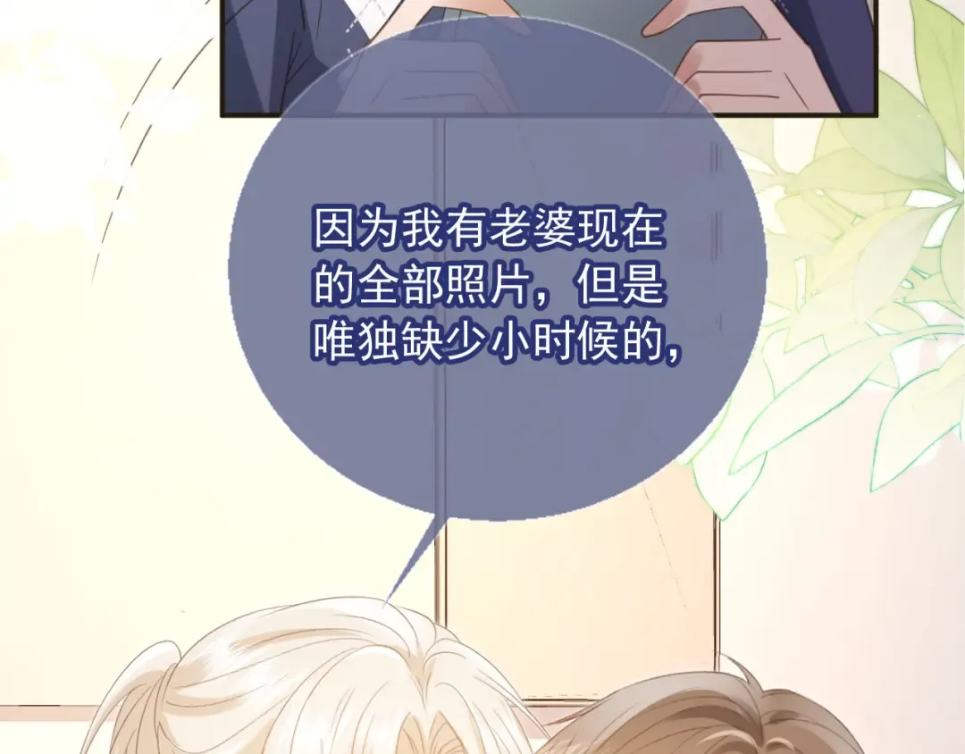第133话 我希望更多人爱你 第65页