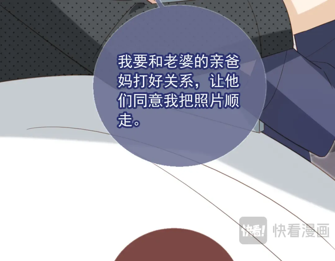 第133话 我希望更多人爱你 第67页