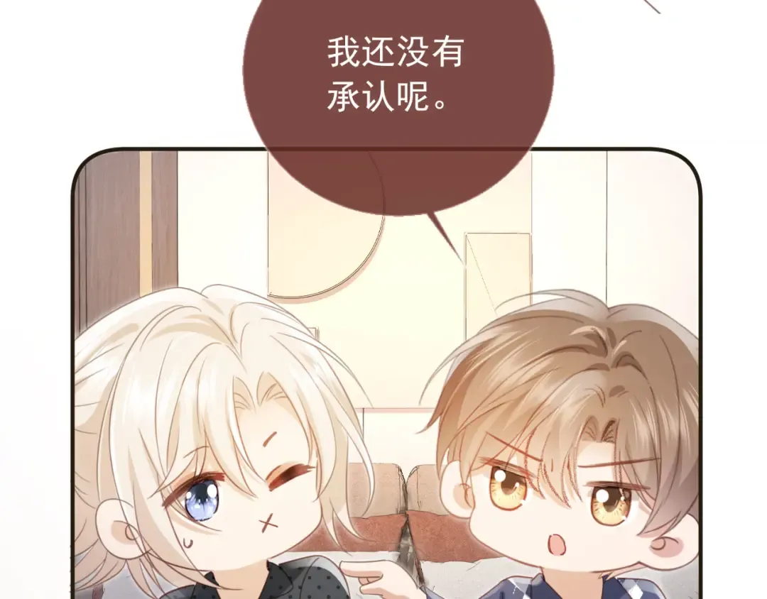 第133话 我希望更多人爱你 第68页