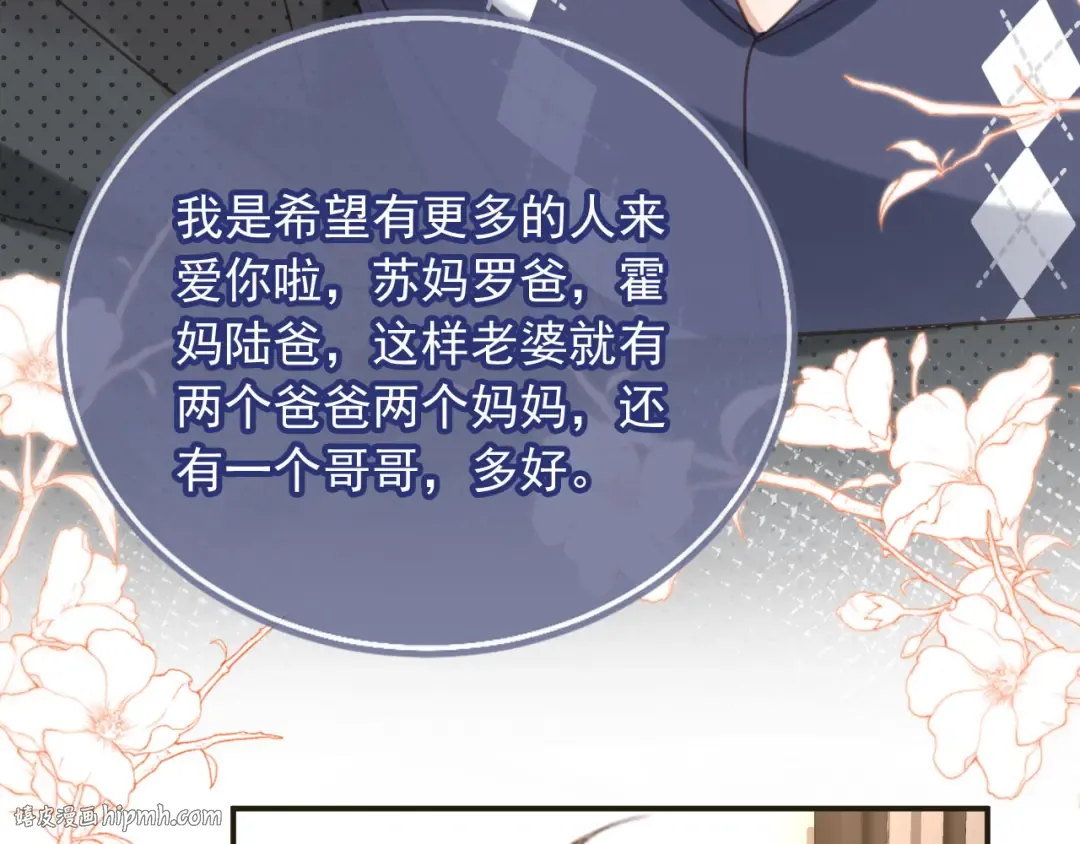 第133话 我希望更多人爱你 第72页