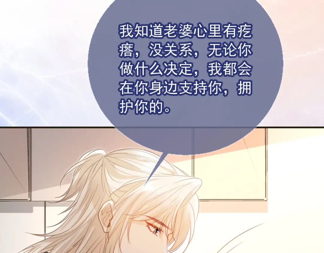 第133话 我希望更多人爱你 第75页