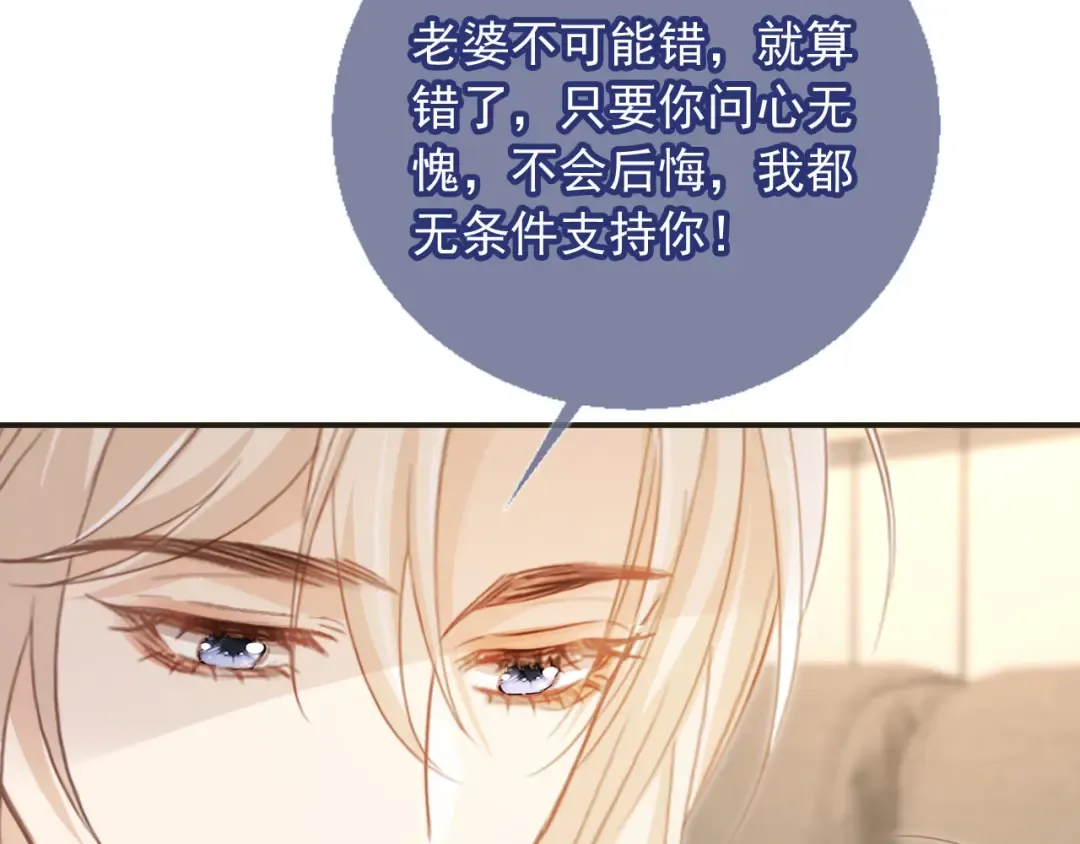 第133话 我希望更多人爱你 第79页