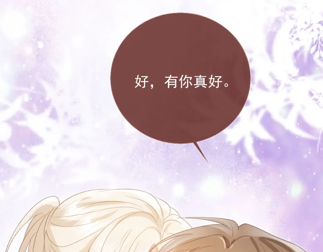 第133话 我希望更多人爱你 第81页