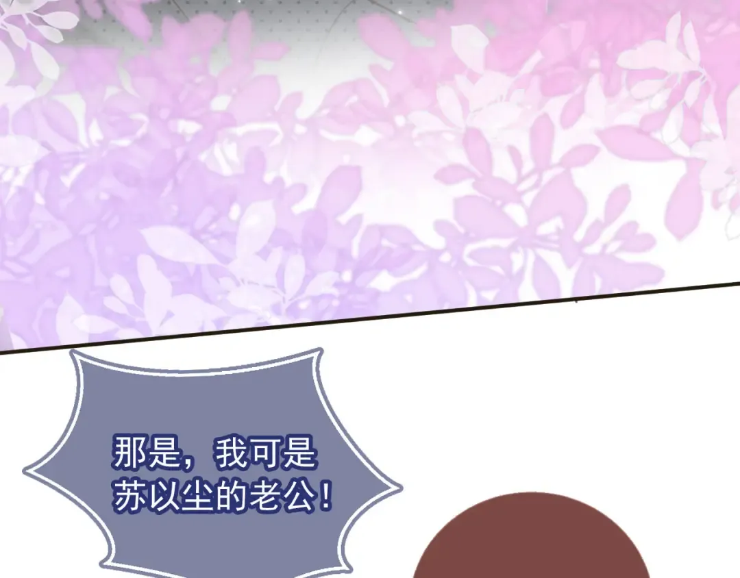 第133话 我希望更多人爱你 第84页