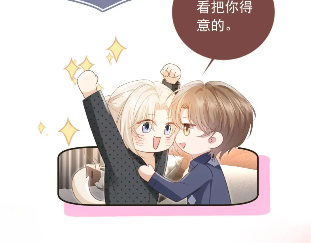 第133话 我希望更多人爱你 第85页