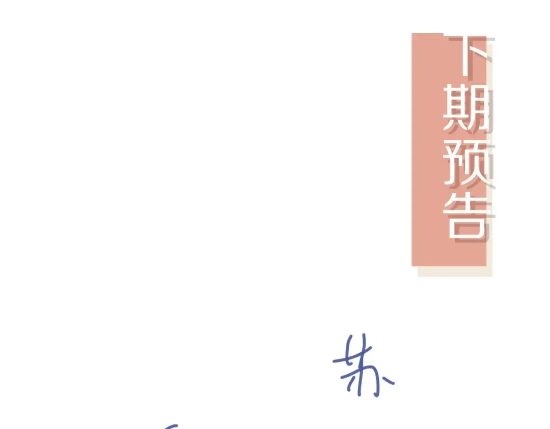 第133话 我希望更多人爱你 第90页