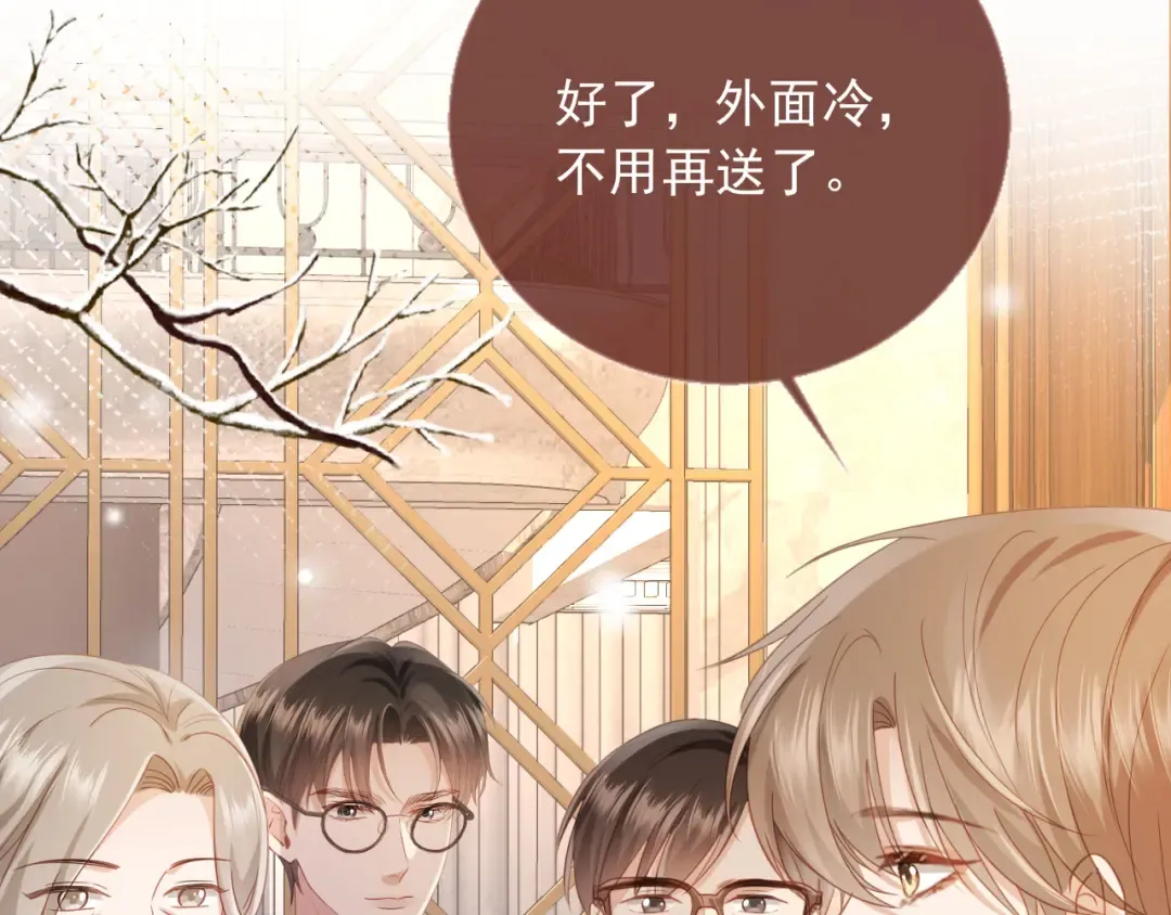 第134话 认亲 第7页