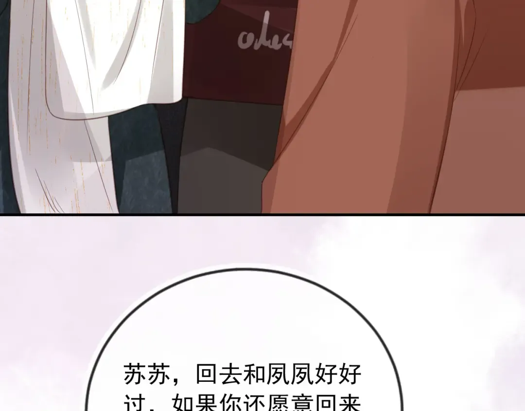 第134话 认亲 第9页