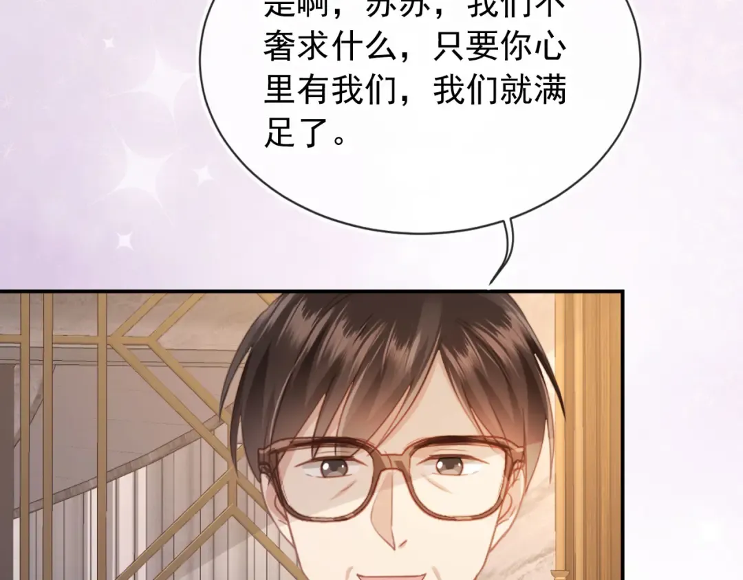 第134话 认亲 第12页