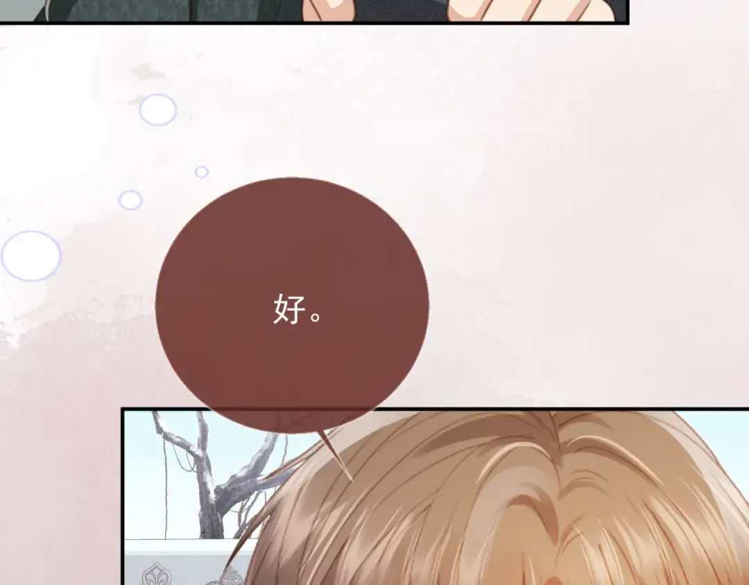 第134话 认亲 第14页