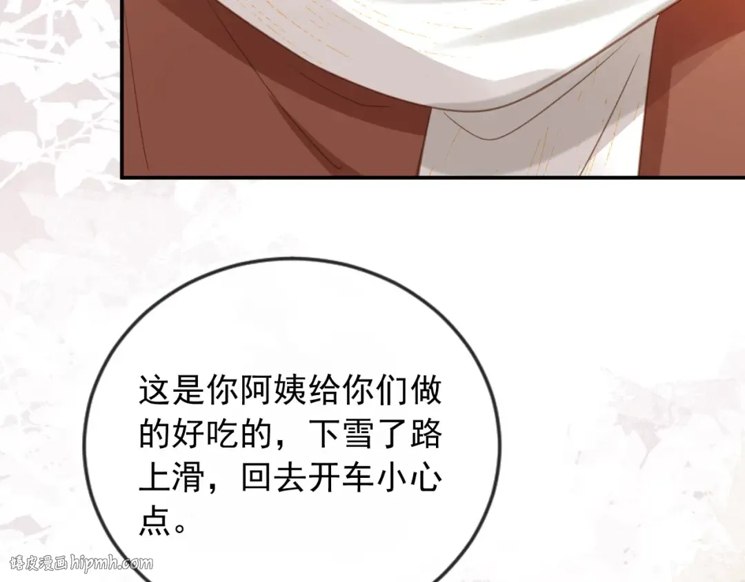 第134话 认亲 第16页