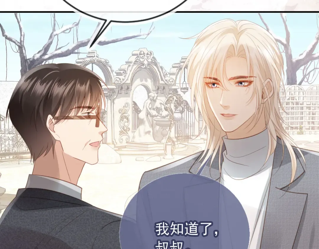 第134话 认亲 第17页