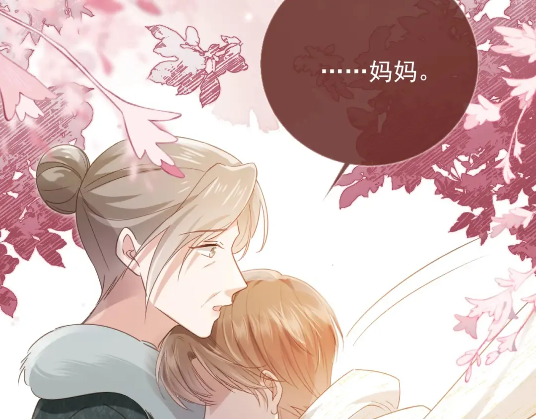 第134话 认亲 第29页