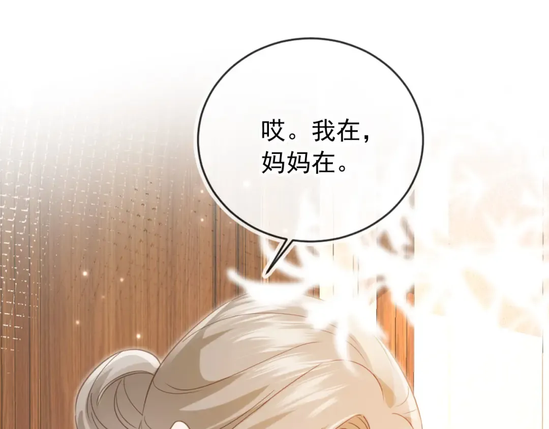 第134话 认亲 第36页